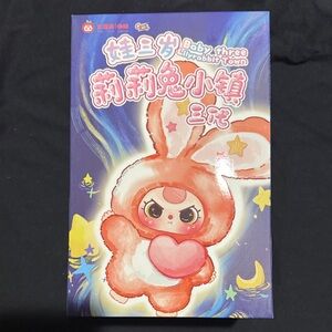 Cute Rabbit Themed Puzzle Box